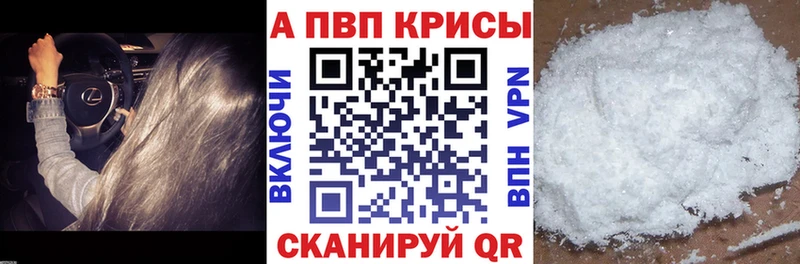 Alpha-PVP мука Топки