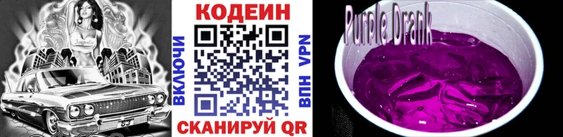 где продают   Топки  Codein напиток Lean (лин) 