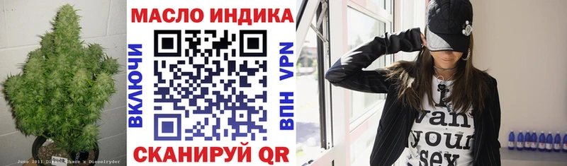 ТГК концентрат  магазин  наркотиков  Топки 